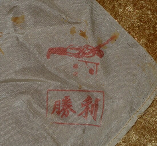 ﻿Japanese WWII Yosegaki Flag - Image 3
