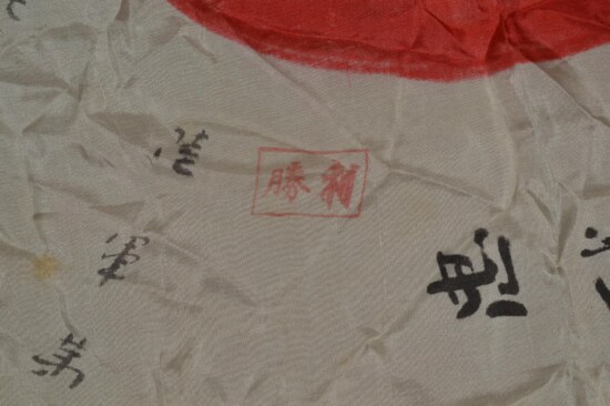 ﻿Japanese WWII Yosegaki Flag - Image 5